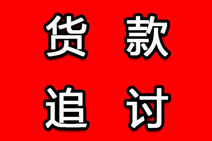 助力农业公司追回200万化肥款